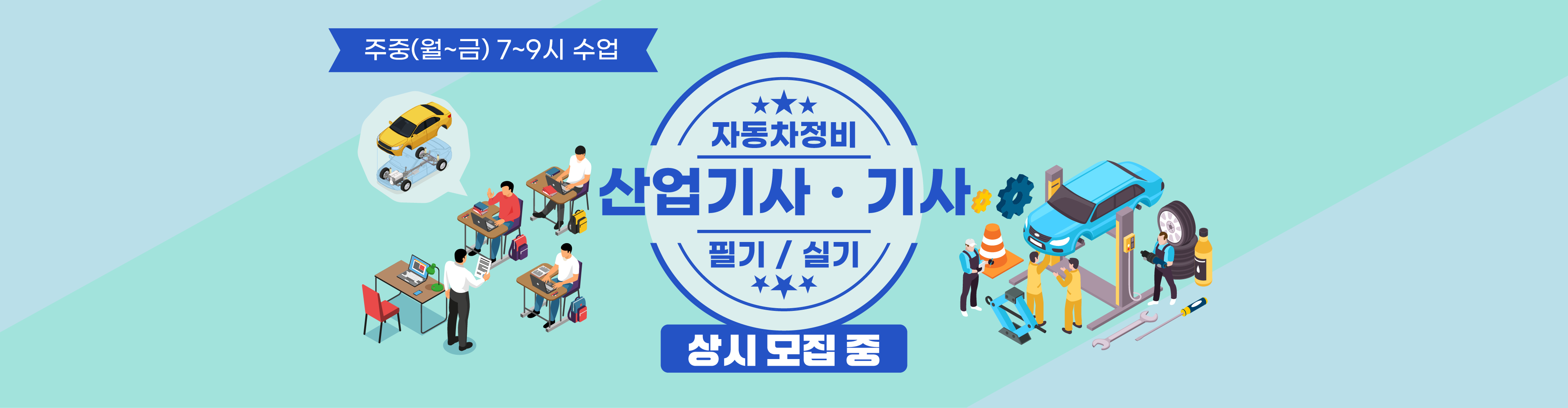 산업기사 실기 야간