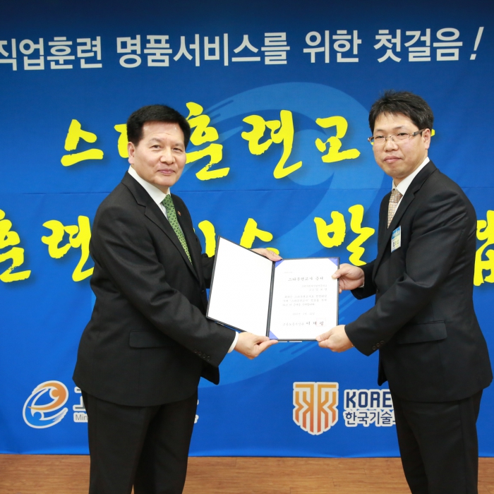 스타훈련교사 선정 시상식 장면