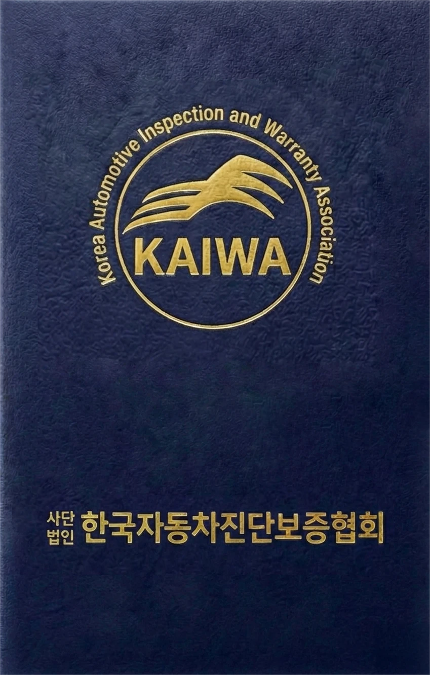 자동차진단평가사 자격증